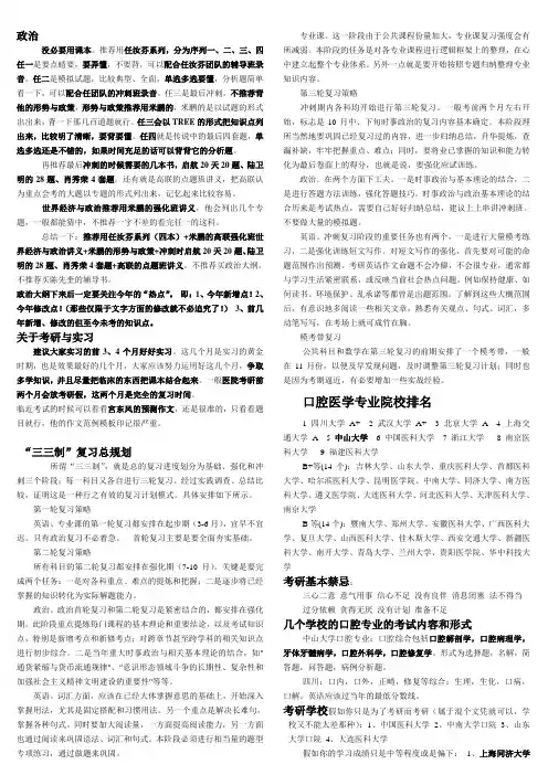 考研资料