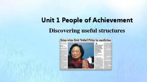 高中英语Unit1 Period2 课件新人教版选择性必修第一册