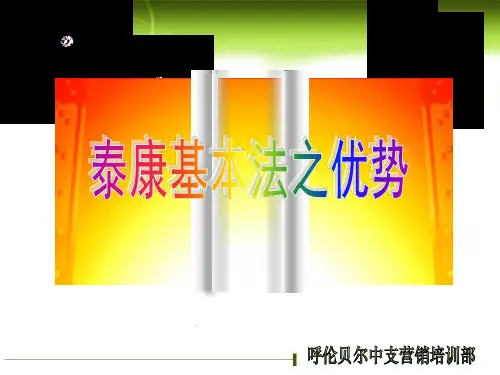 聘才主管的基本法解析