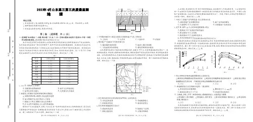 2021年4月山东金太阳联考地理试卷(含详细答案)