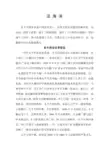 太平天国革命是中国近代史
