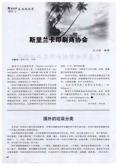 国外的垃圾分类