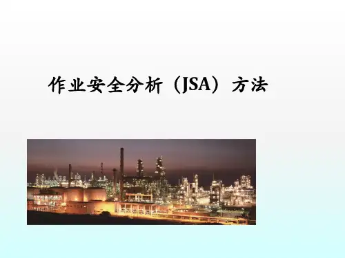 JSA分析ppt课件