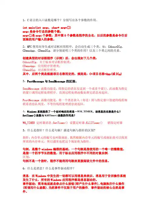 windows简答题