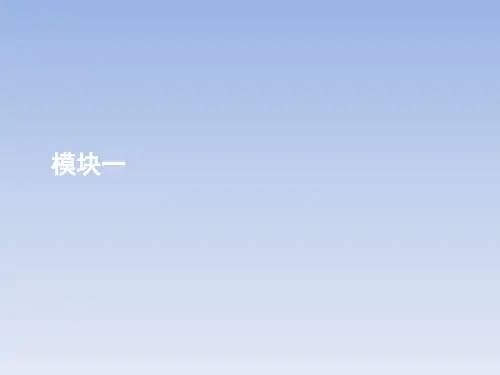 【译林版】2018届高考一轮课件：1.1-School life(含答案)