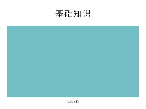 归纳初中现代文阅读技巧总结.ppt