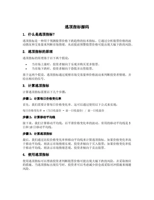 逃顶指标源码