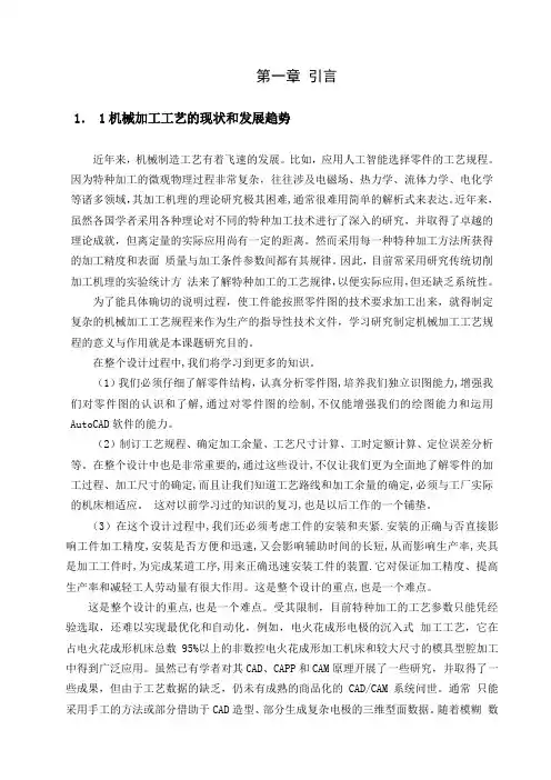 有关于变速齿轮箱的设计