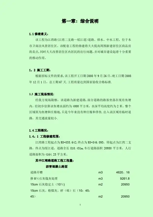 市政工程技术标