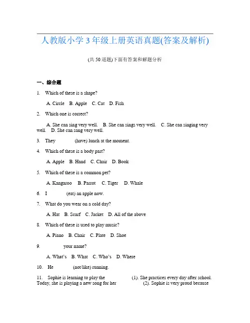 人教版小学3年级上册英语真题(答案及解析)