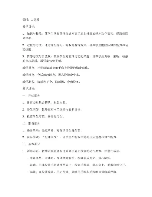 体育初中教资面试教案模板