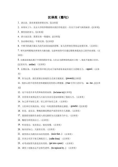 高考英语汉译英专项训练