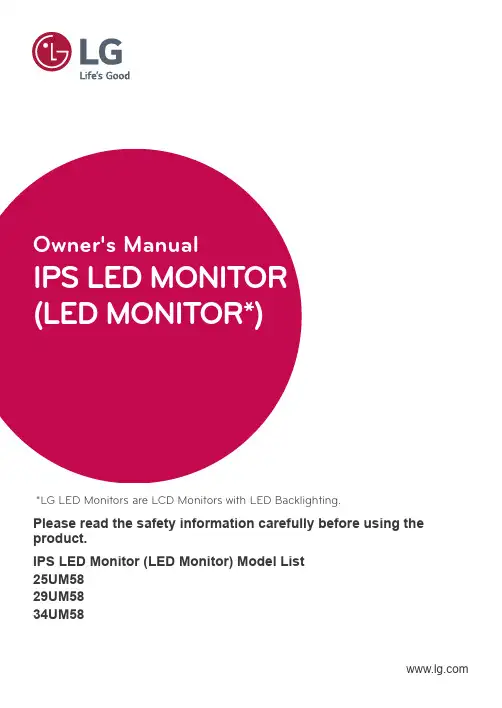 LG IPS LED监视器(LED监视器 ) 用户手册说明书
