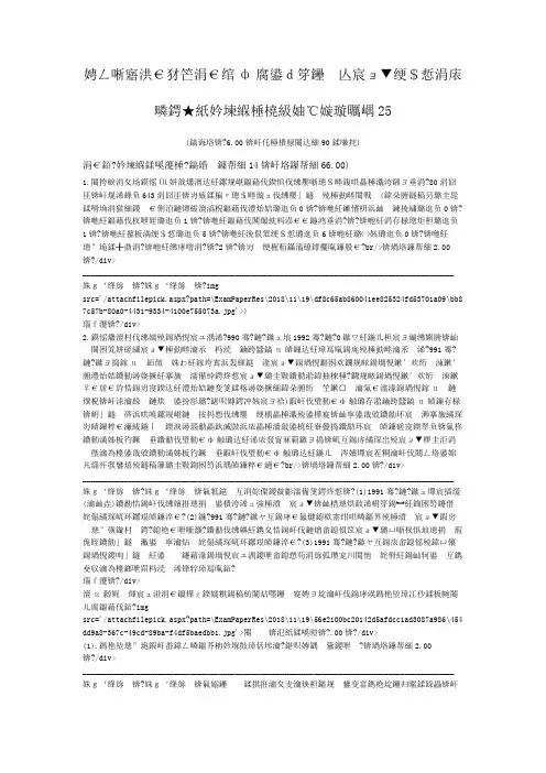注册建造师一级港口与航道工程管理与实务(案例题)模拟试卷25