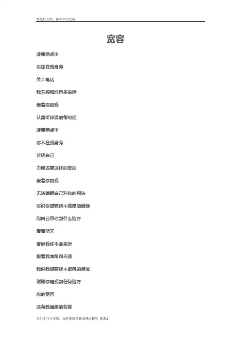 最新张信哲经典歌曲歌词