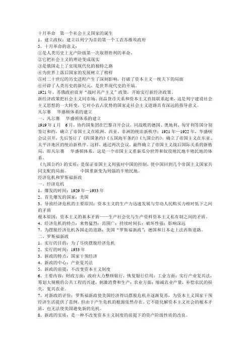 十月革命