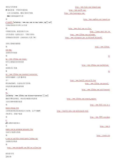 网址查询大全