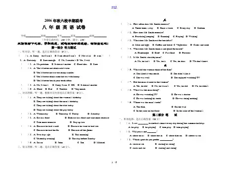 仁爱版八年级英语上半期试题