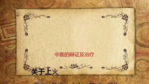 药店专业培训(共62张PPT)