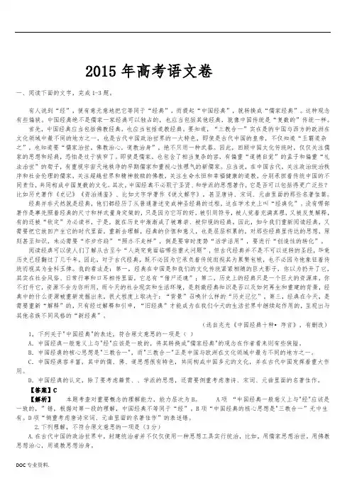 2015年安徽高考语文试卷参考答案及解析