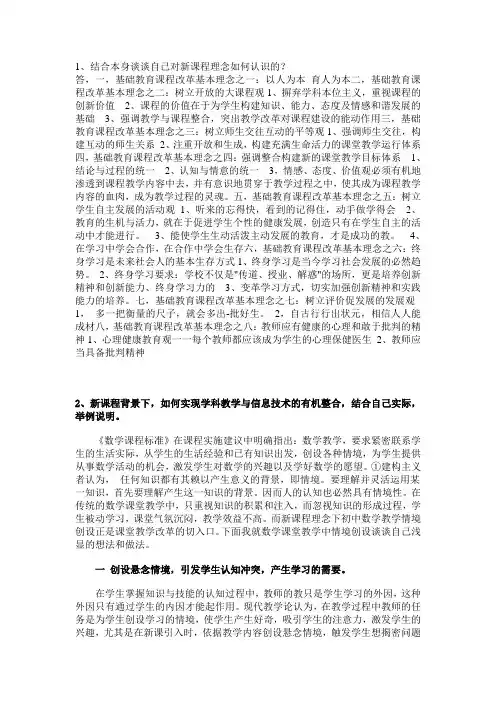 继续教育第二次第1模块作业讲课教案