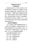 中融国际信托有限公司