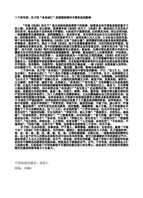 话说半部论语治天下