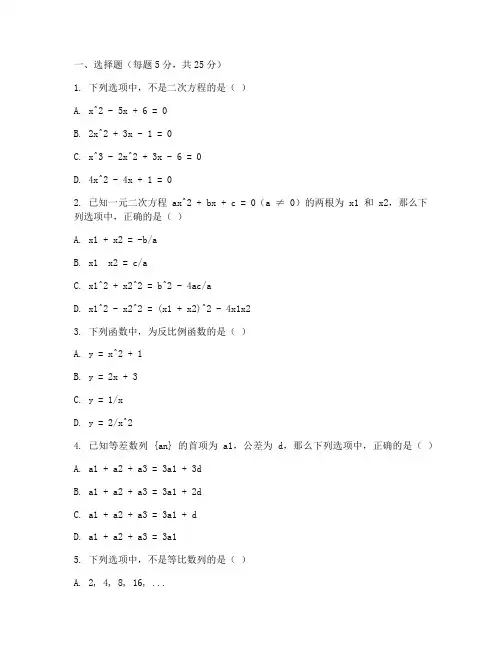 初三数学培优专题试卷
