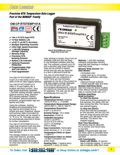Omega 100 Ω Pt RTD 温度传感器数据手册说明书