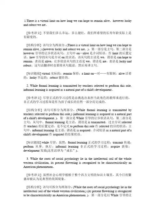 英语状语从句的翻译
