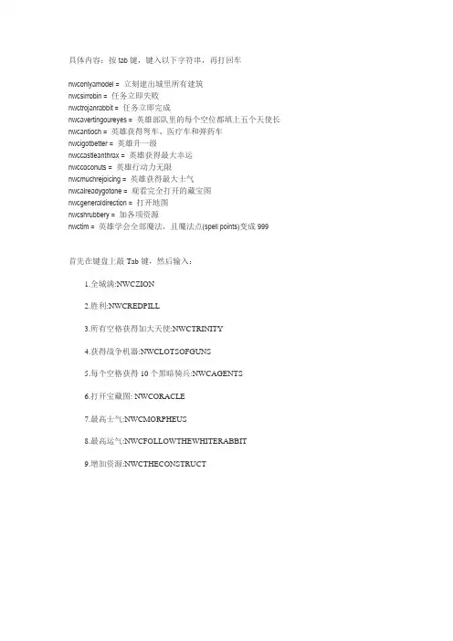 英雄无敌3非战役的秘籍