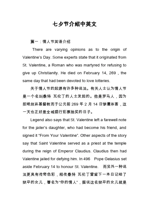 七夕节介绍中英文