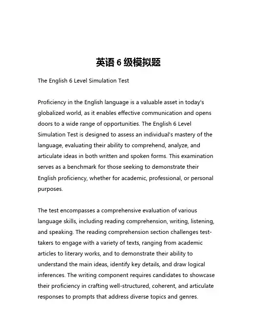 英语6级模拟题