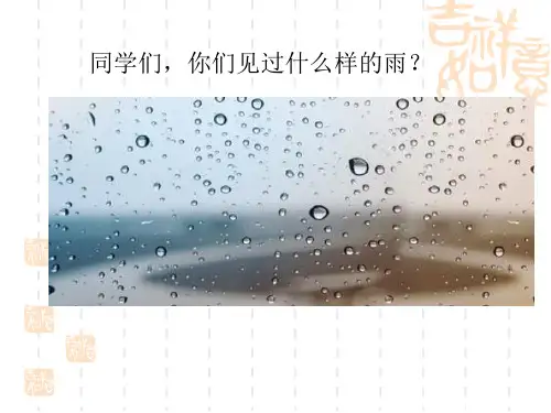 四年级上册语文课件- 桂花雨  苏教版 (共31张PPT)