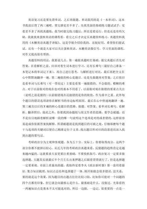 2021华南理工大学电子与通信工程考研真题经验参考书