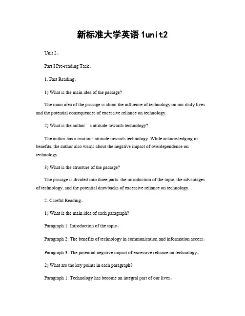新标准大学英语1unit2