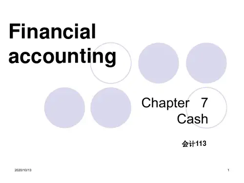 financial accounting第七章PPT课件