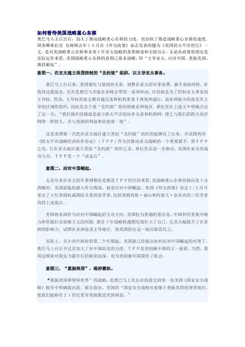 2012年形势与政策答案