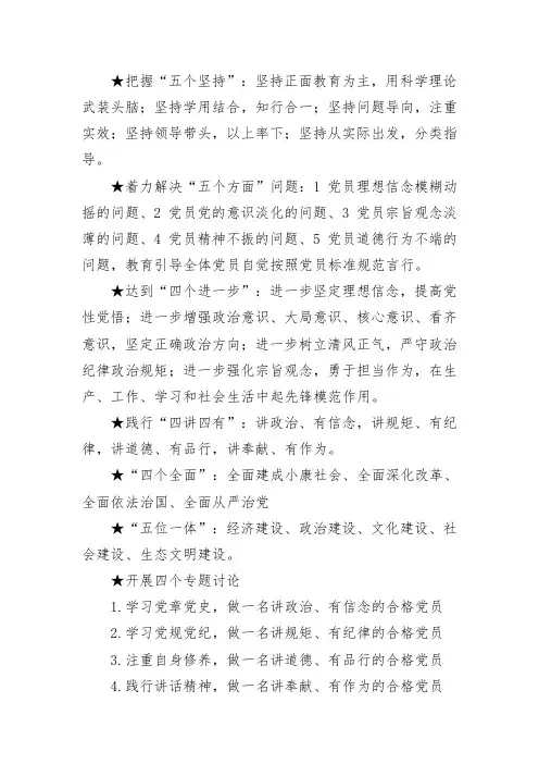 两会名词解释