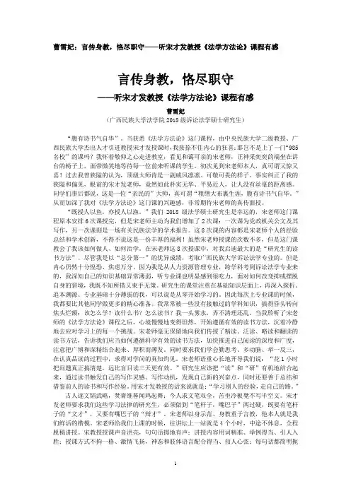 曹雪妃：言传身教,恪尽职守
