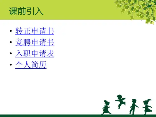 图文混排实例
