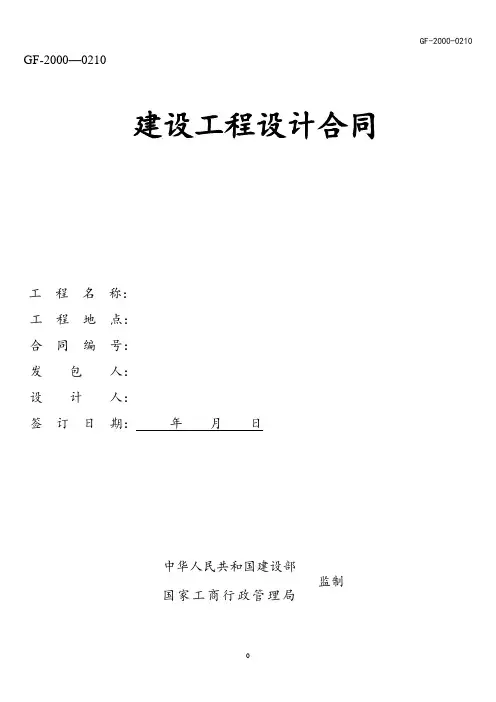 GF-2000-0210