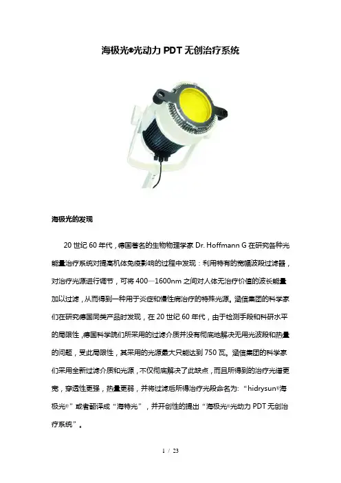 海极光