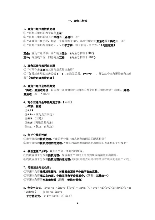 湘教版八年级下册数学