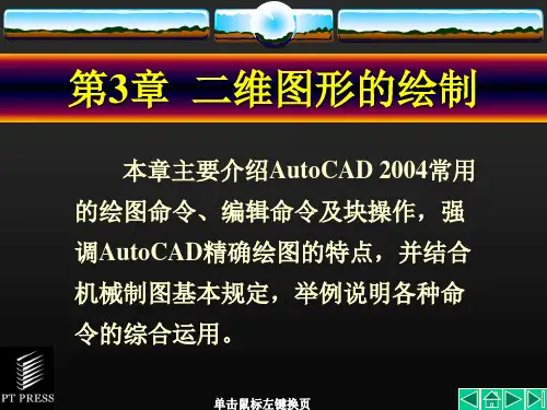CAD零基础自学教程
