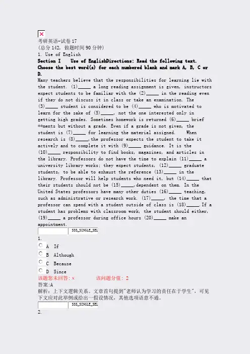 考研英语-试卷17_真题(含答案与解析)-交互