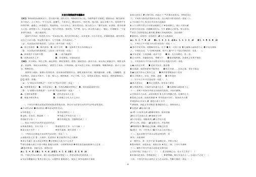 文言文词类活用专题练习(1)