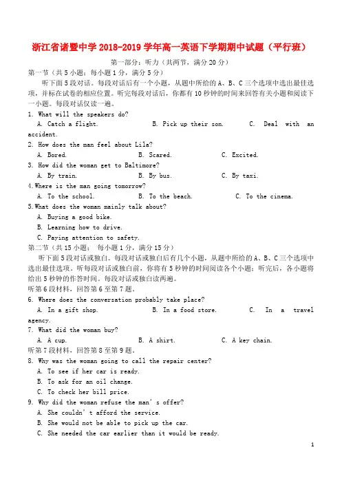 浙江省诸暨中学2018_2019学年高一英语下学期期中试题(平行班)