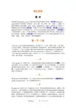 2消化系统