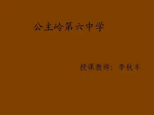 侧面描写教案